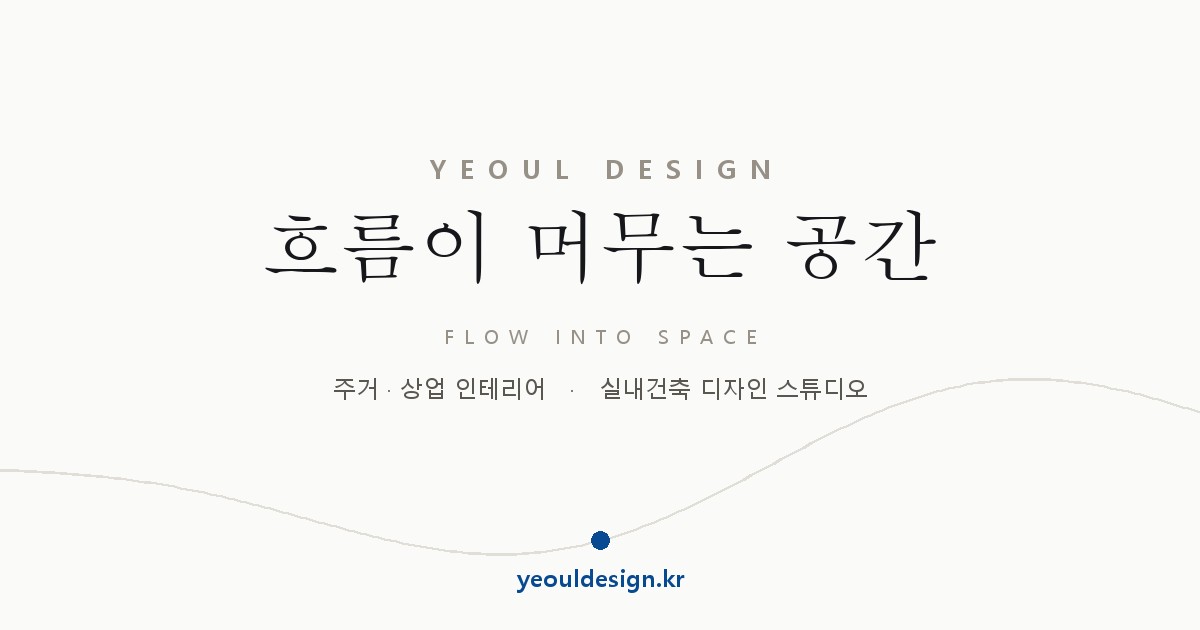 여울디자인 홈페이지 제작 사례